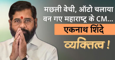 महाराष्ट्र में सियासी उलटफेर: एकनाथ शिंदे ने मुख्यमंत्री पद से इस्तीफा दिया, नई सरकार पर बयान