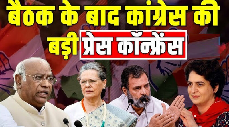 CWC बैठक: खरगे बोले- हार से लें सबक, बीच में बैठक छोड़ निकले राहुल-प्रियंका; क्या कांग्रेस में सब ठीक है?