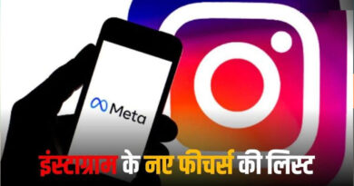 Instagram पर आया नया धमाकेदार फीचर: लाइव लोकेशन से चैटिंग होगी और भी मजेदार