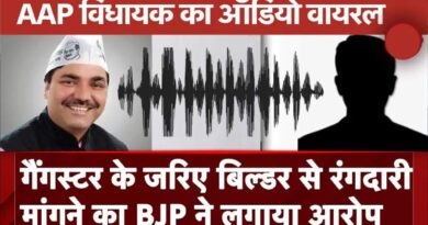आप विधायक नरेश बालियान गिरफ्तार: एक साल पुराने ऑडियो क्लिप ने मचाया बवाल
