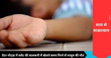 ग्रेटर नोएडा: पैरामाउंट इमोशंस सोसायटी में 14वीं मंजिल से गिरने पर 14 साल के बच्चे की मौत