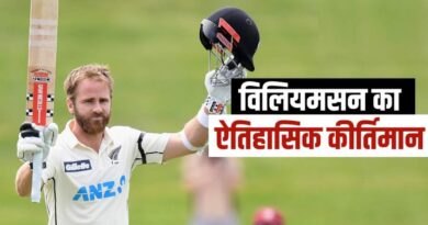 केन विलियम्सन ने रचा इतिहास: 9,000 टेस्ट रन बनाने वाले न्यूजीलैंड के पहले बल्लेबाज