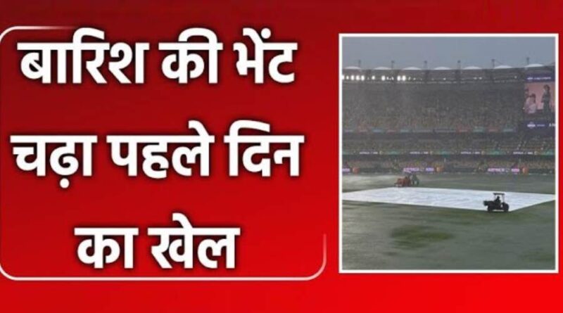 IND vs AUS तीसरा टेस्ट: गाबा में पहला दिन बारिश की भेंट, ऑस्ट्रेलिया ने बनाए 28/0