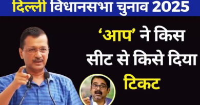 AAP उम्मीदवार सूची का विश्लेषण: दिल्ली में 20 MLAs के टिकट कटे, 3 के परिवार को मिला मौका