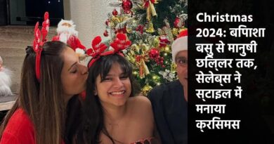 Christmas 2024: बिपाशा बसु से मानुषी छिल्लर तक, सेलेब्स ने स्टाइल में मनाया क्रिसमस