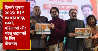 दिल्ली चुनाव 2025: BJP का बड़ा वादा, छात्रों, महिलाओं और घरेलू सहायकों के लिए योजनाएं