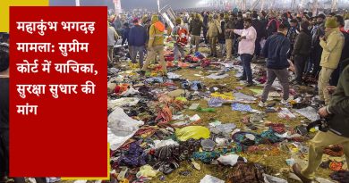 महाकुंभ भगदड़ मामला: सुप्रीम कोर्ट में याचिका, सुरक्षा सुधार की मांग